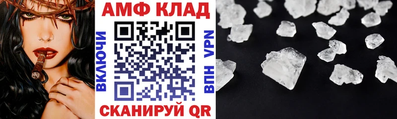 АМФ 98%  Покровск 