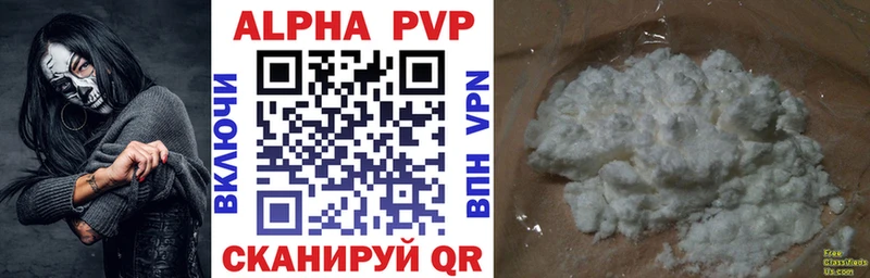 A PVP Соль ссылка на мегу маркетплейс Покровск