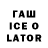 ТГК Wax Leatherface386