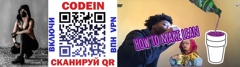 где продают наркотики  blacksprut маркетплейс  Codein напиток Lean (лин)  Покровск 