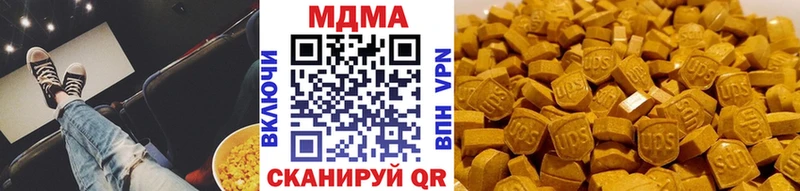 MDMA кристаллы  Покровск 