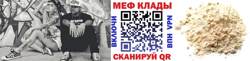 Мефедрон кристаллы Покровск