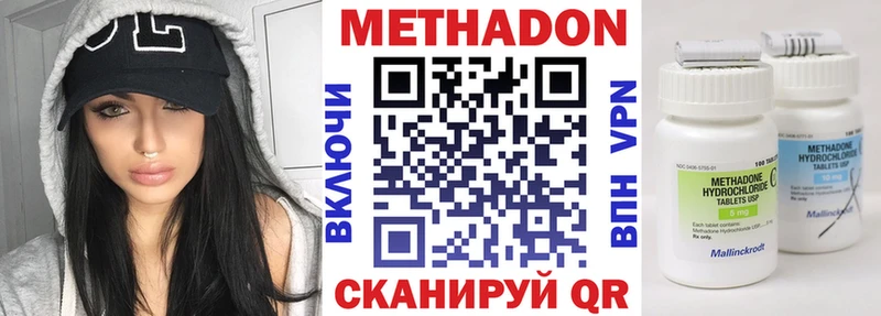 Метадон мёд  Покровск 